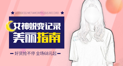 简约唯美女装t恤钻展图主图