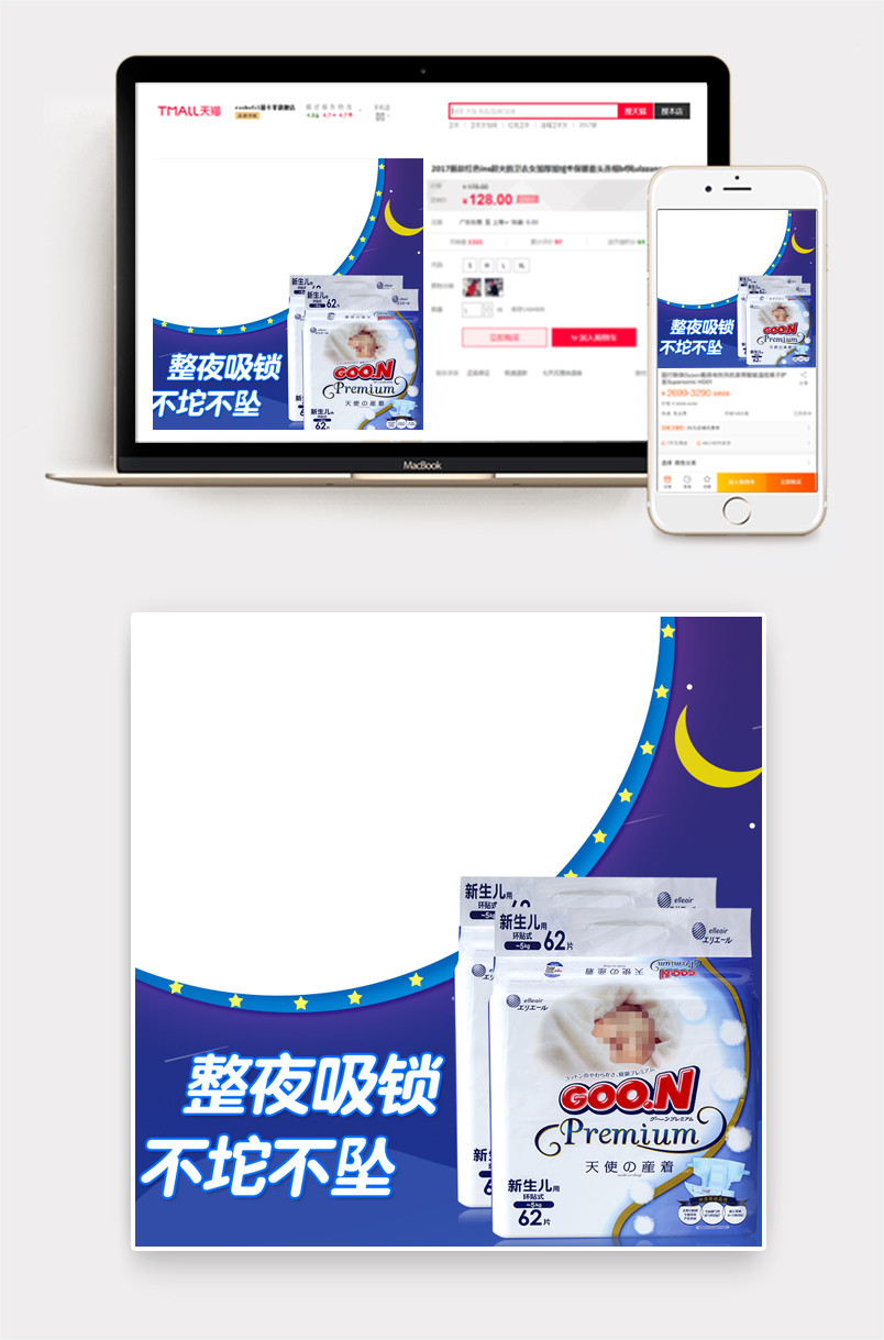 母婴类目主图