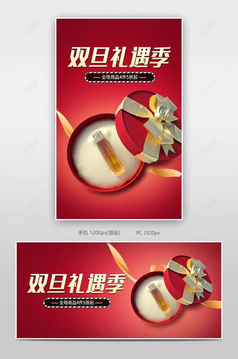 大气红色圣诞节简约海报banner 