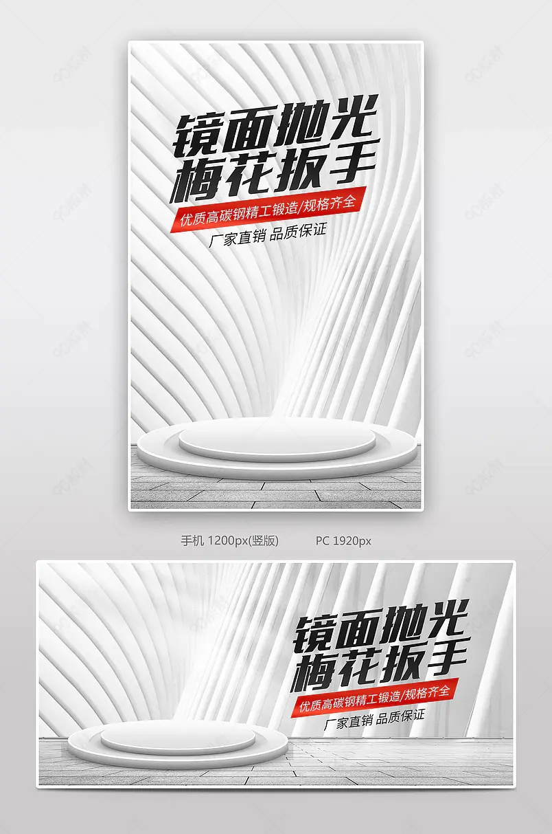 简约五金工具用品手动工具梅花扳手海报设计模板图片