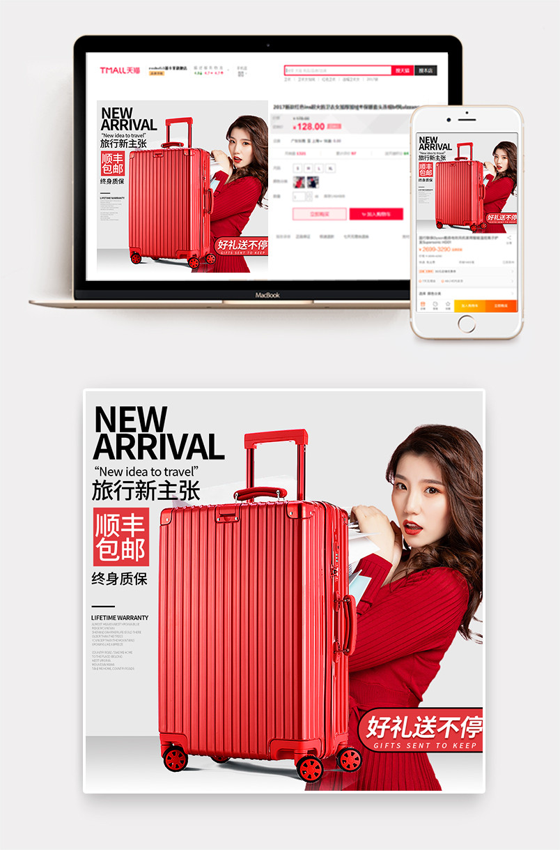 拉杆箱旅行箱行李箱主图直通车