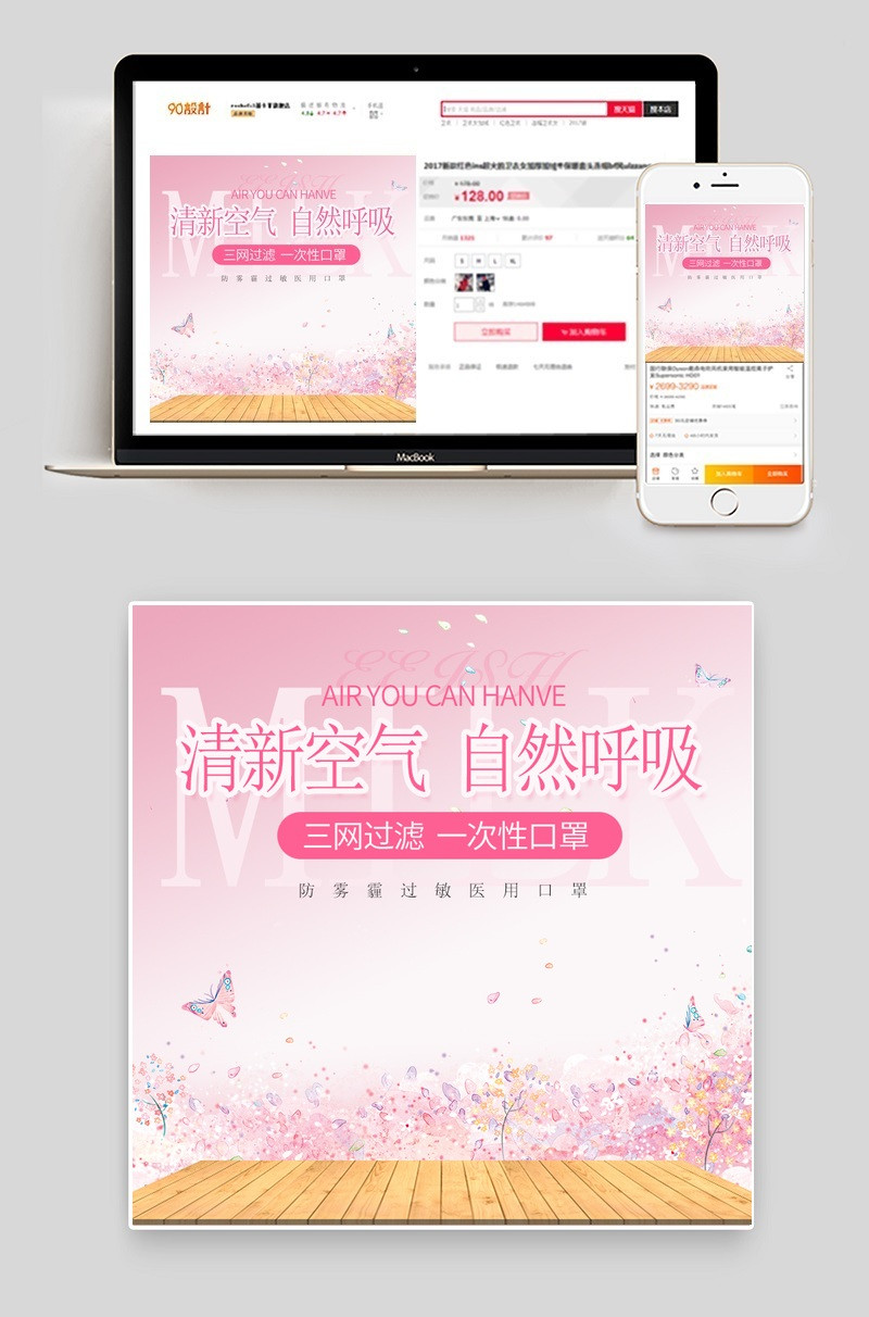 简约清新时尚抗雾霾口罩医用口罩直通车主图