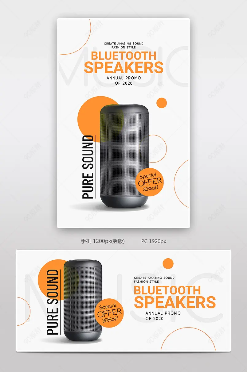 简约线条几何蓝牙音箱电商海报banner跨境电商