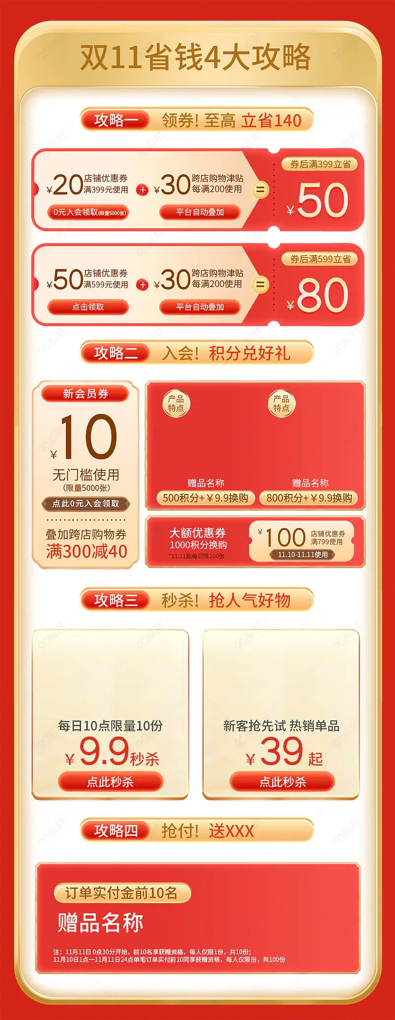 双12双11狂欢优惠券豪礼送不停首页活动页面