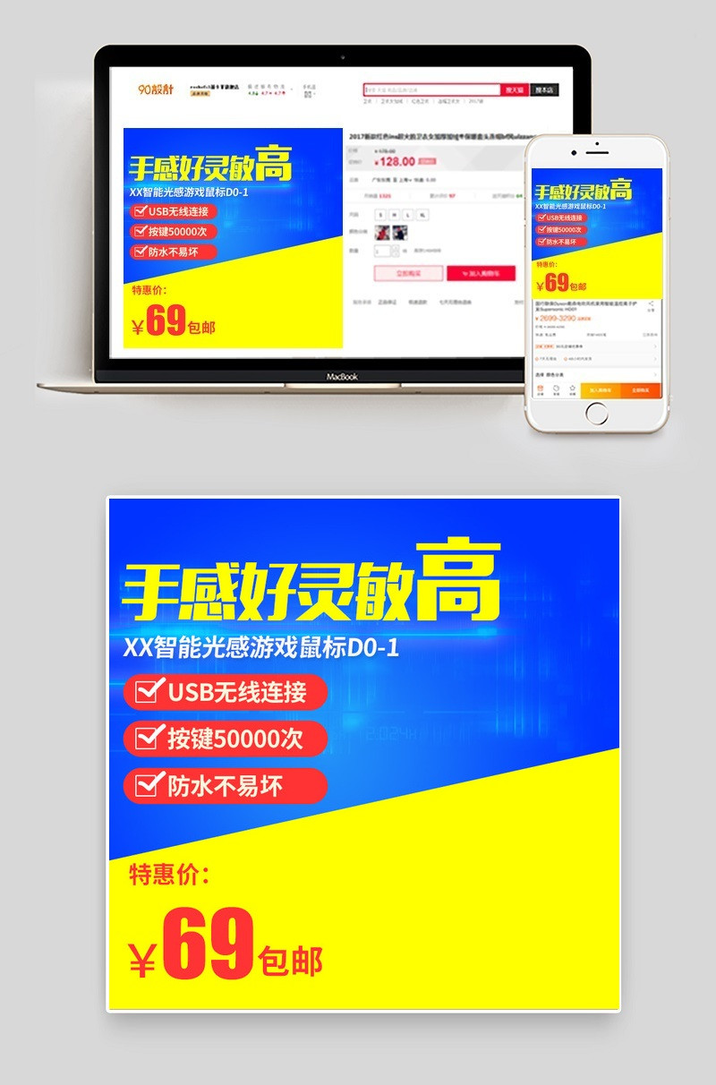 简约数码配件电脑键盘数码产品直通车图活动图