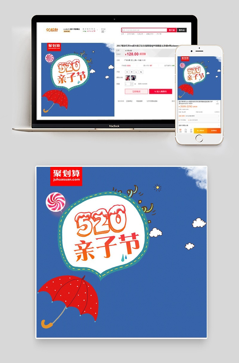 520亲子节促销蓝色简约母婴用品主图psd模板