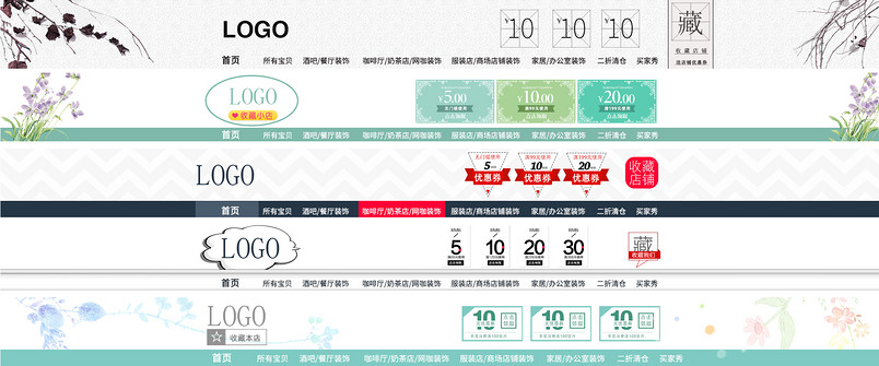 店招家居类清新摆件装饰PSD模板分层