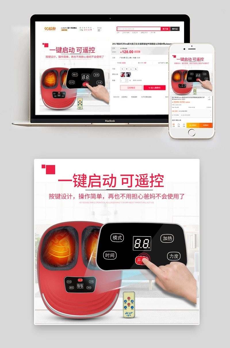 简约医药保健足疗机保健医疗用品主图直通车图活动图