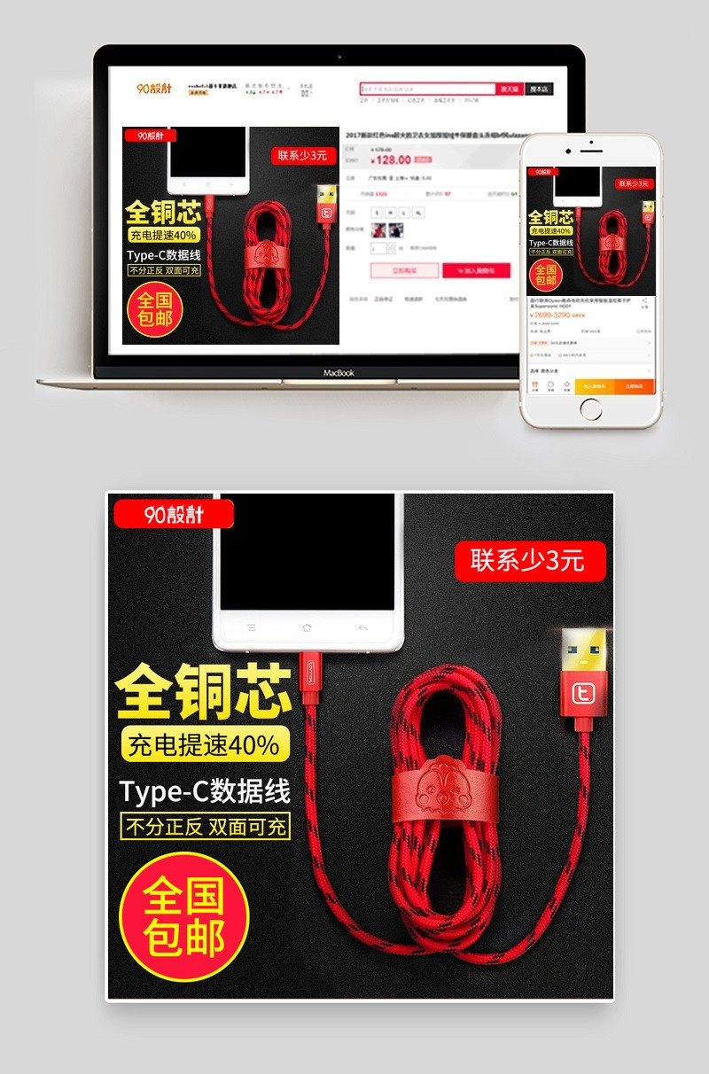 黑色大气数据线直通车主图背景活动图