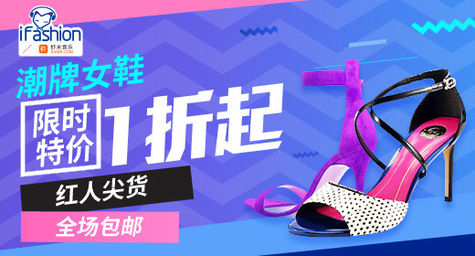 潮流女鞋高跟鞋凉鞋钻展图钻石展位钻展海报psd模板