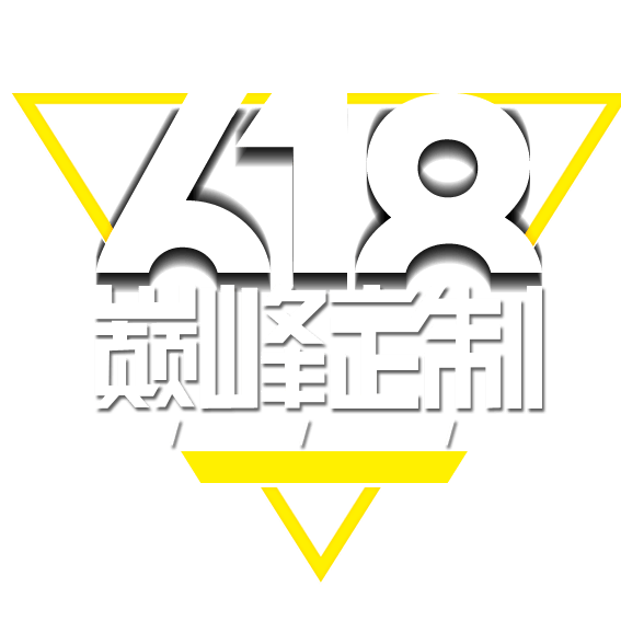 618文字LOGO设计