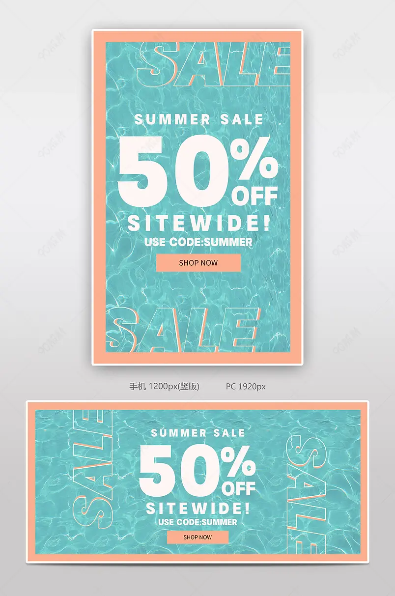 跨境电商小清新美妆护肤品防晒乳全屏banner