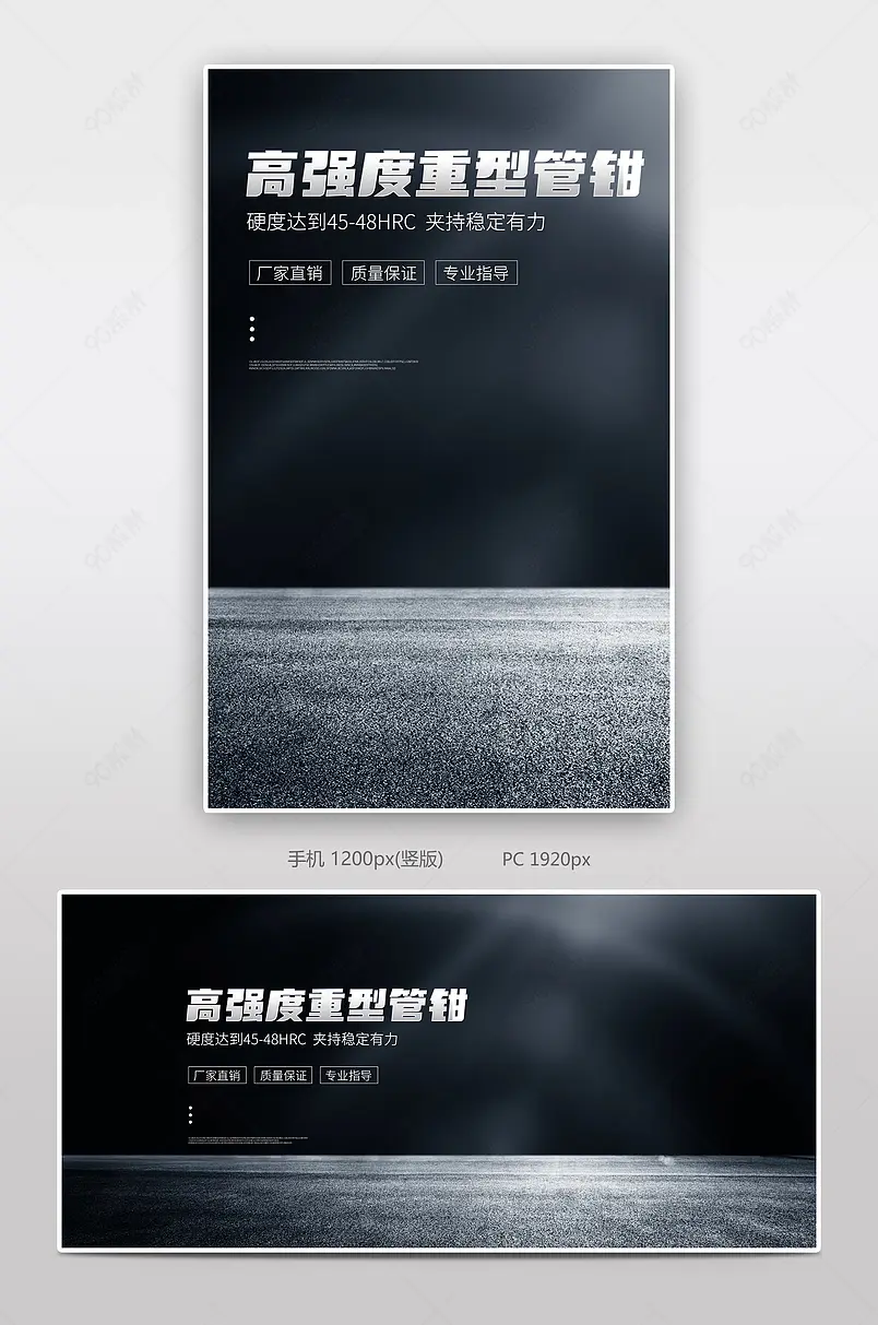 简约五金工具用品管道钳海报设计模板图片