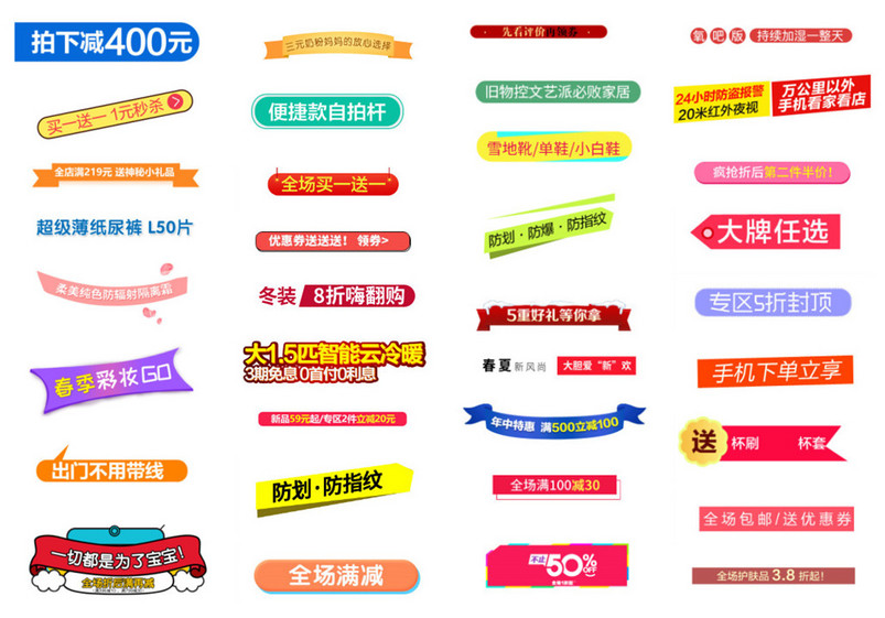 精品首页详情主图直通车海报促销横条PSD