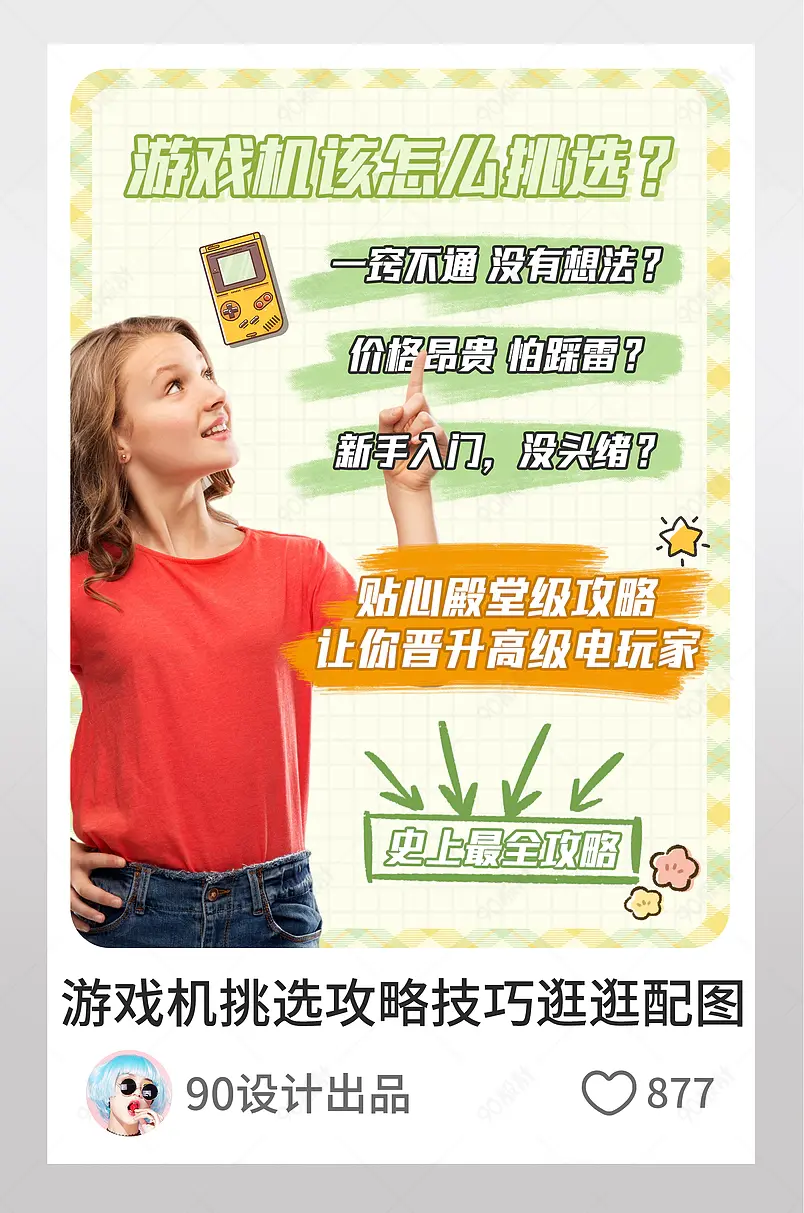 小清新卡通送男友礼物推荐逛逛配图