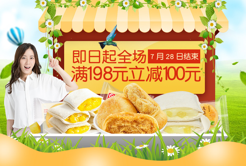 美食店铺活动公告素材