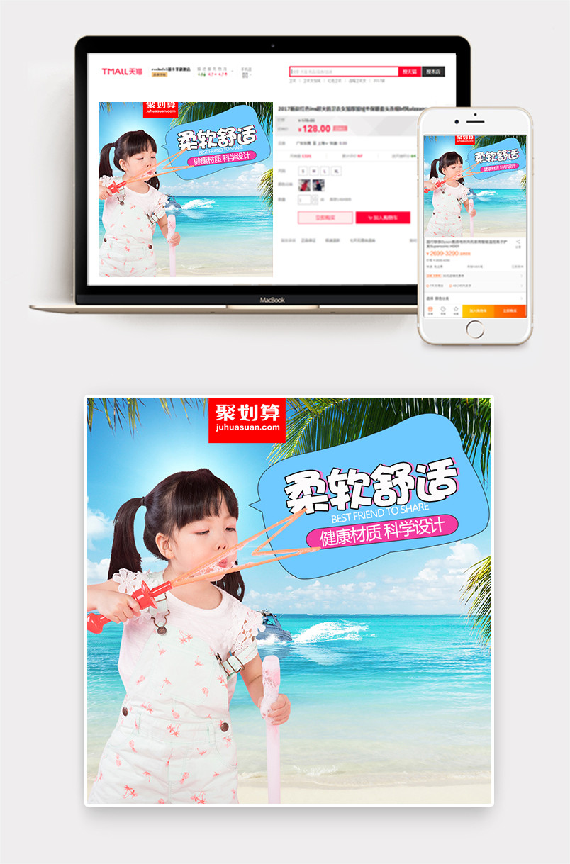 童鞋主图夏季潮流背景儿童用品直通车源文件