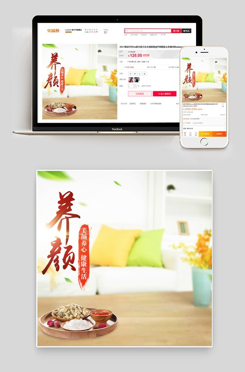 居家女人养颜养生壶小家电直通车图活动图