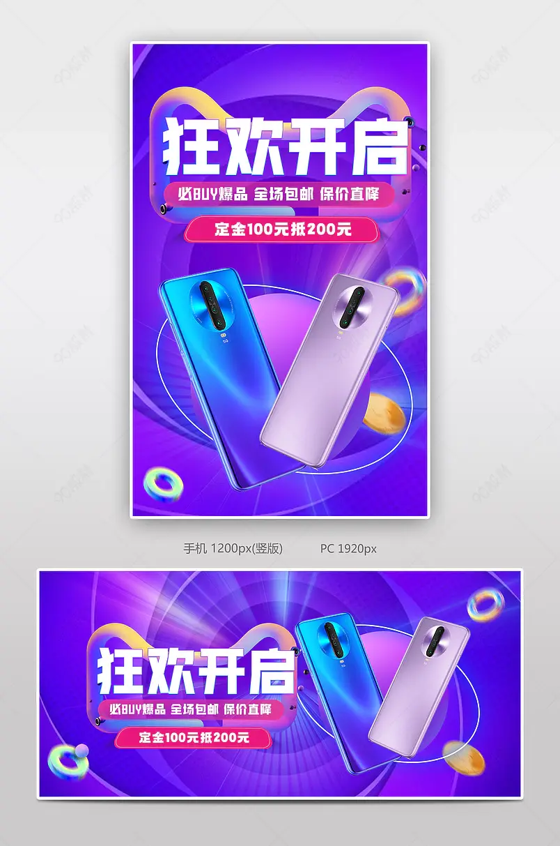 科技数码风格天猫双十一狂欢电器家电海报