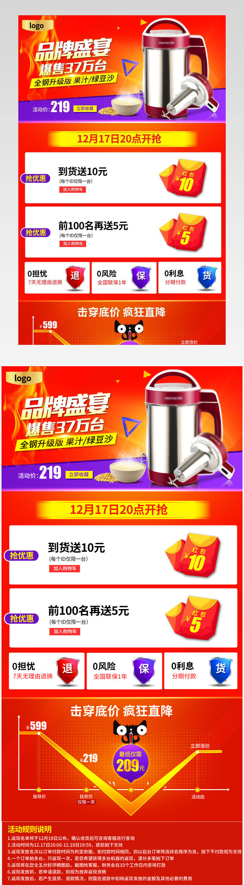 聚划算双十一促销玩法psd模板