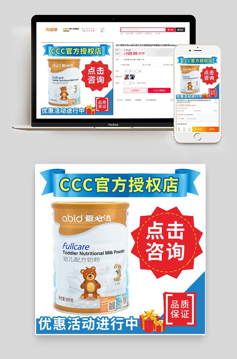 母婴奶瓶奶粉主图直通车模板