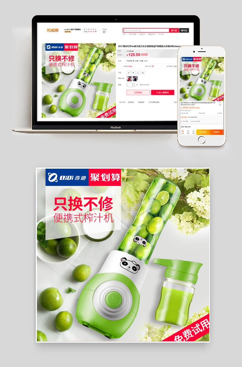 水果榨汁机果汁机小家电直通车图活动图