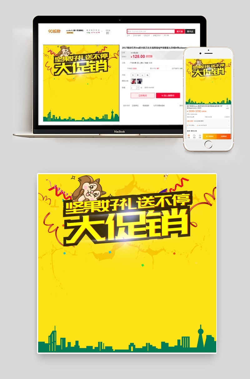 促销零食坚果主图直通车PSD模板