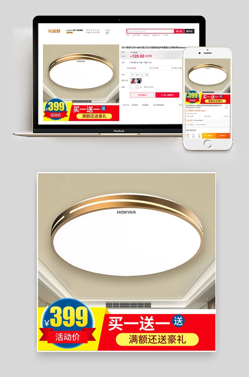 时尚风灯具吸顶灯筒灯射灯主图直通车小家电直通车图活动图