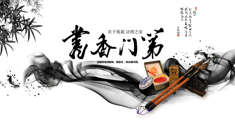 水墨