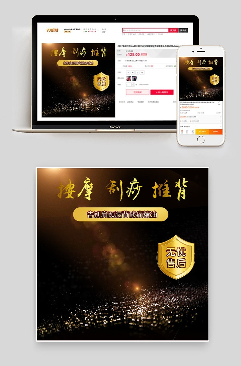 护肤品美妆化妆美容按摩精油主图直通车海报