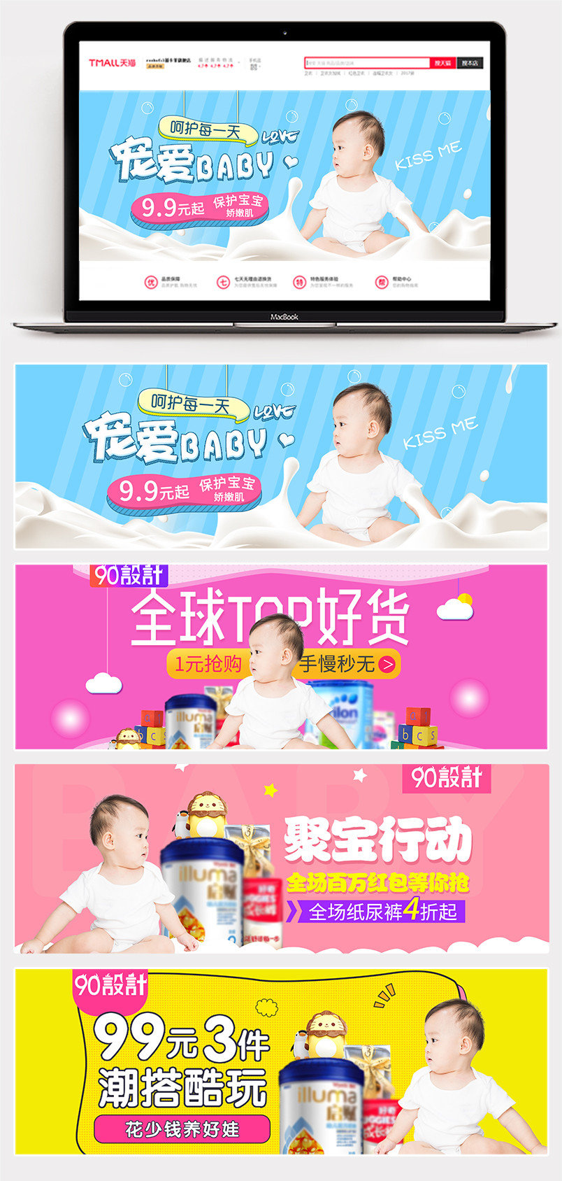 唯美风儿童可爱母婴海报 