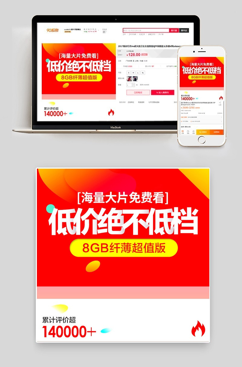 唯美时尚促销电视机顶盒路由器直通车