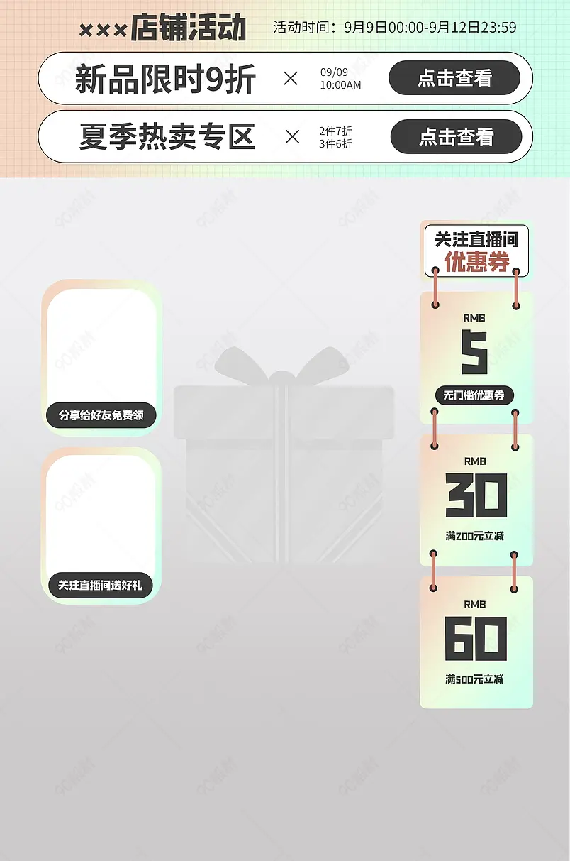 渐变清新绿女装服装穿搭搭配服装直播间悬浮标