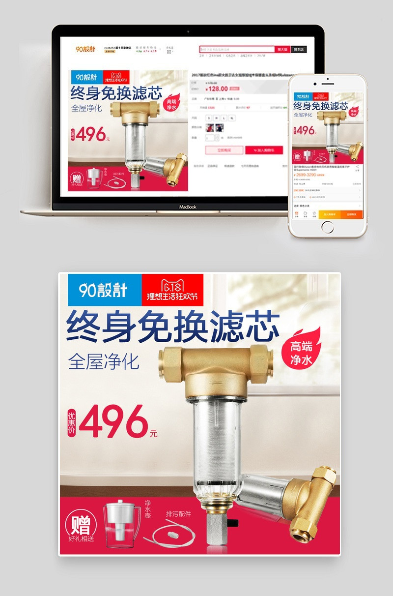 618简约风过滤器生活电器主图直通车