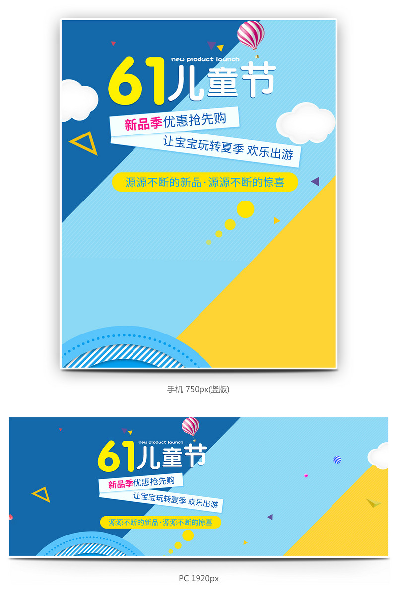 简约卡通61六一儿童节海报
