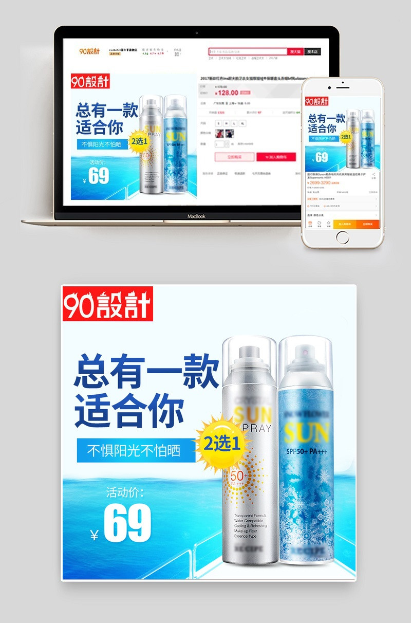 时尚天然清爽美妆护肤品主图直通车