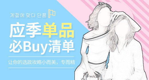 简约唯美女装t恤主图直通车