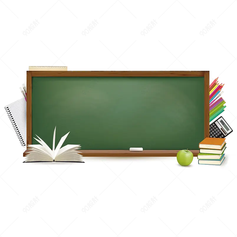 假期暑假培训班黑板边框招生边框学习学校