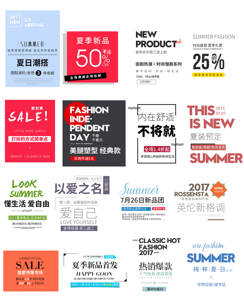 字体排版文案排版模板PSD分层