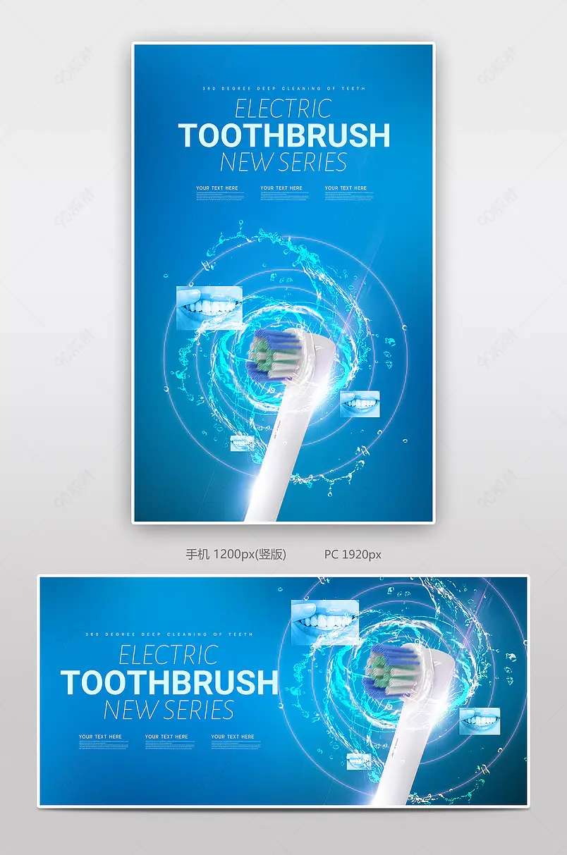 时尚动感简约电动牙刷小家电个人护理电商banner海报跨境电商