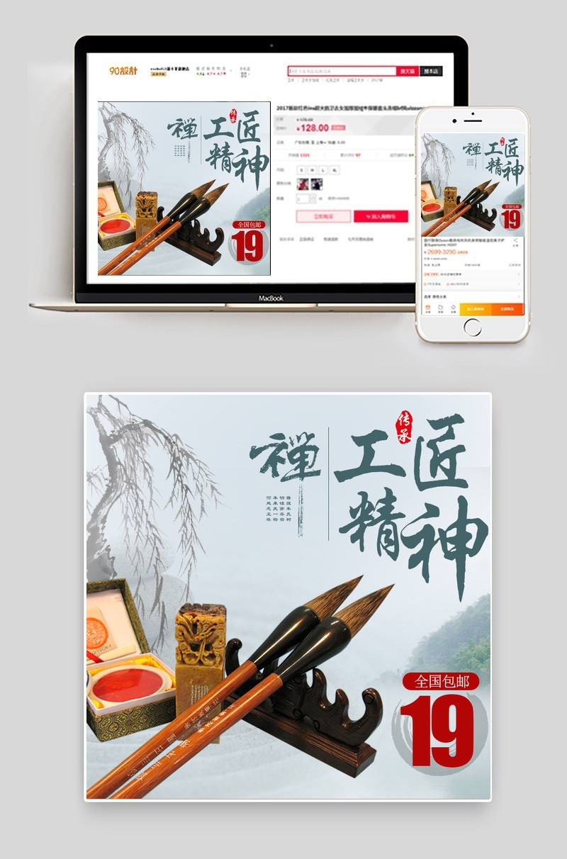 毛笔主图图书学习用品主图直通车图活动图