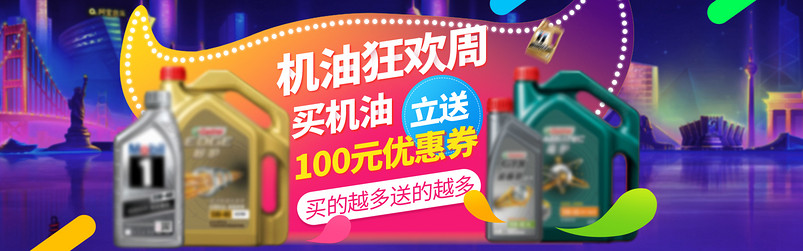 2017汽配店庆活动炫彩紫色风格背景全屏海报