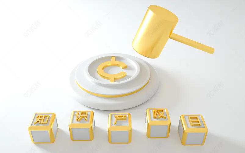 知识产权锤子专利证书商标办公背景