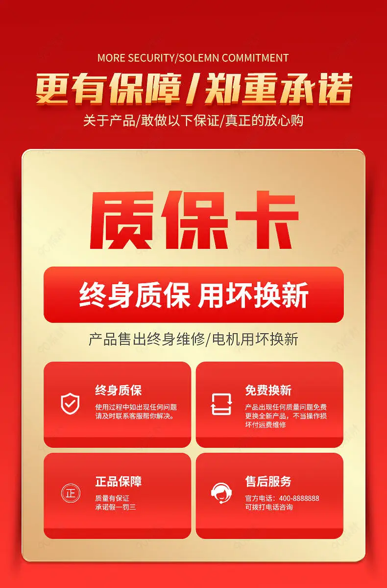 红金详情页五金售后客服营销模块设计模板素材