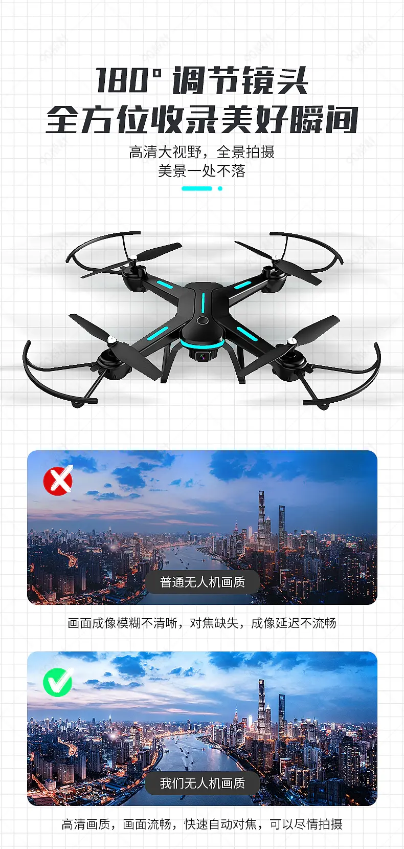 无人机数码产品详情页对比图模板设计图片