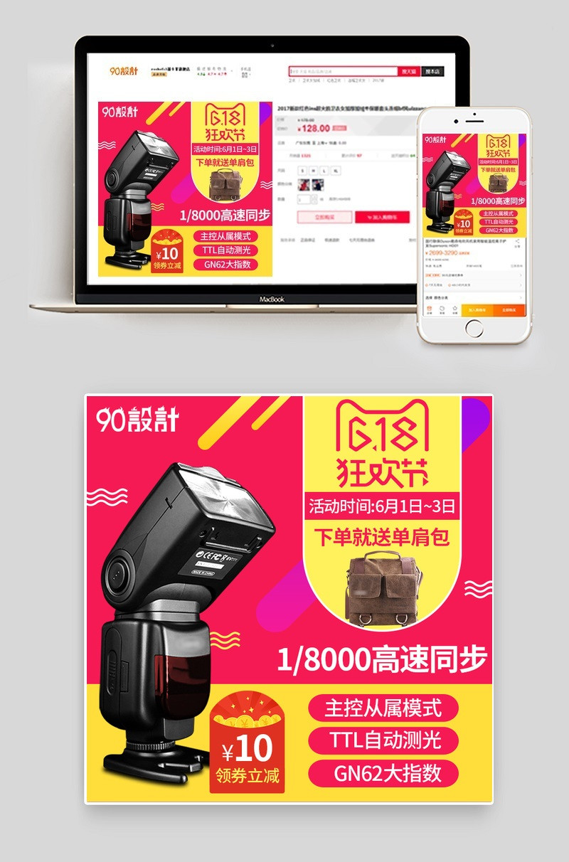 618主图数码相机摄影闪光灯直通车