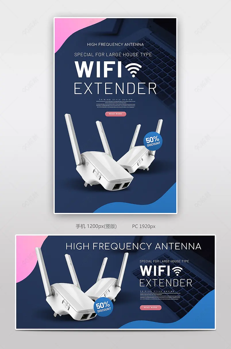 商务时尚几何渐变wifi路由器无线wifi放大器电商海报banner跨境电商