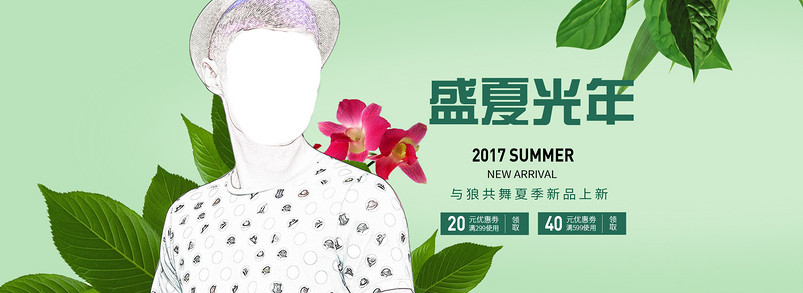 时尚商务男装t恤衬衫全屏海报