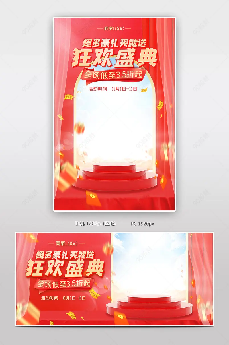 双十一来了双11大促粉色简约零食饮料海报banner