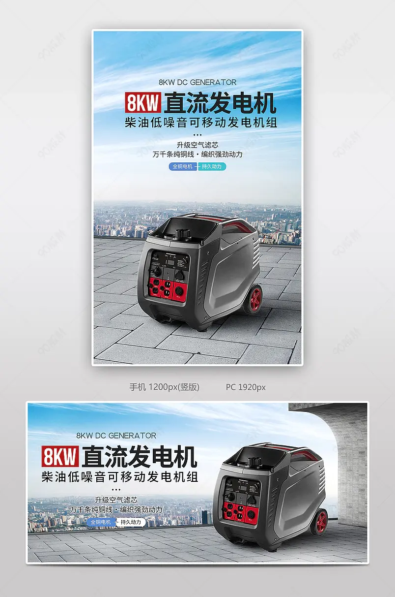 简约工业风大功率直流发电机五金机械轮播电商海报banner